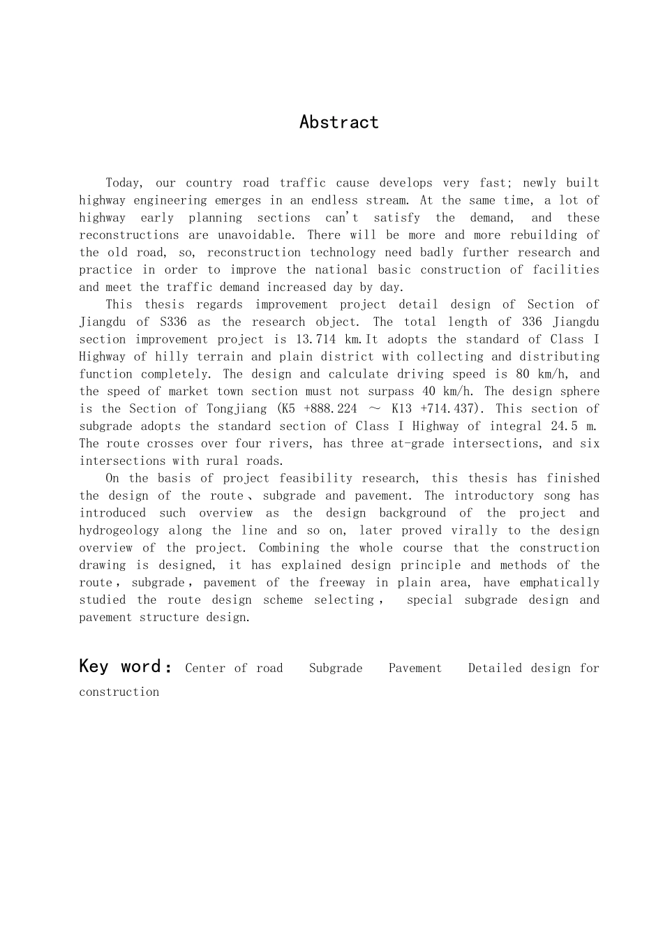 2025年交通工程专业高级工程师考试大纲培训讲学_第2页