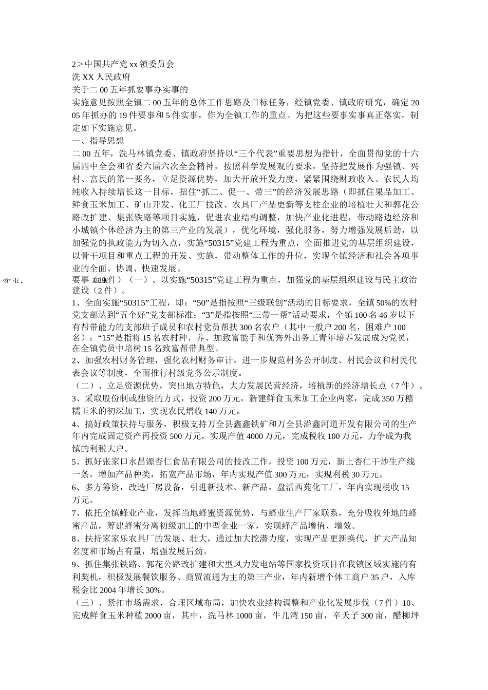 剑桥少儿英语教学计划_模板_第3页