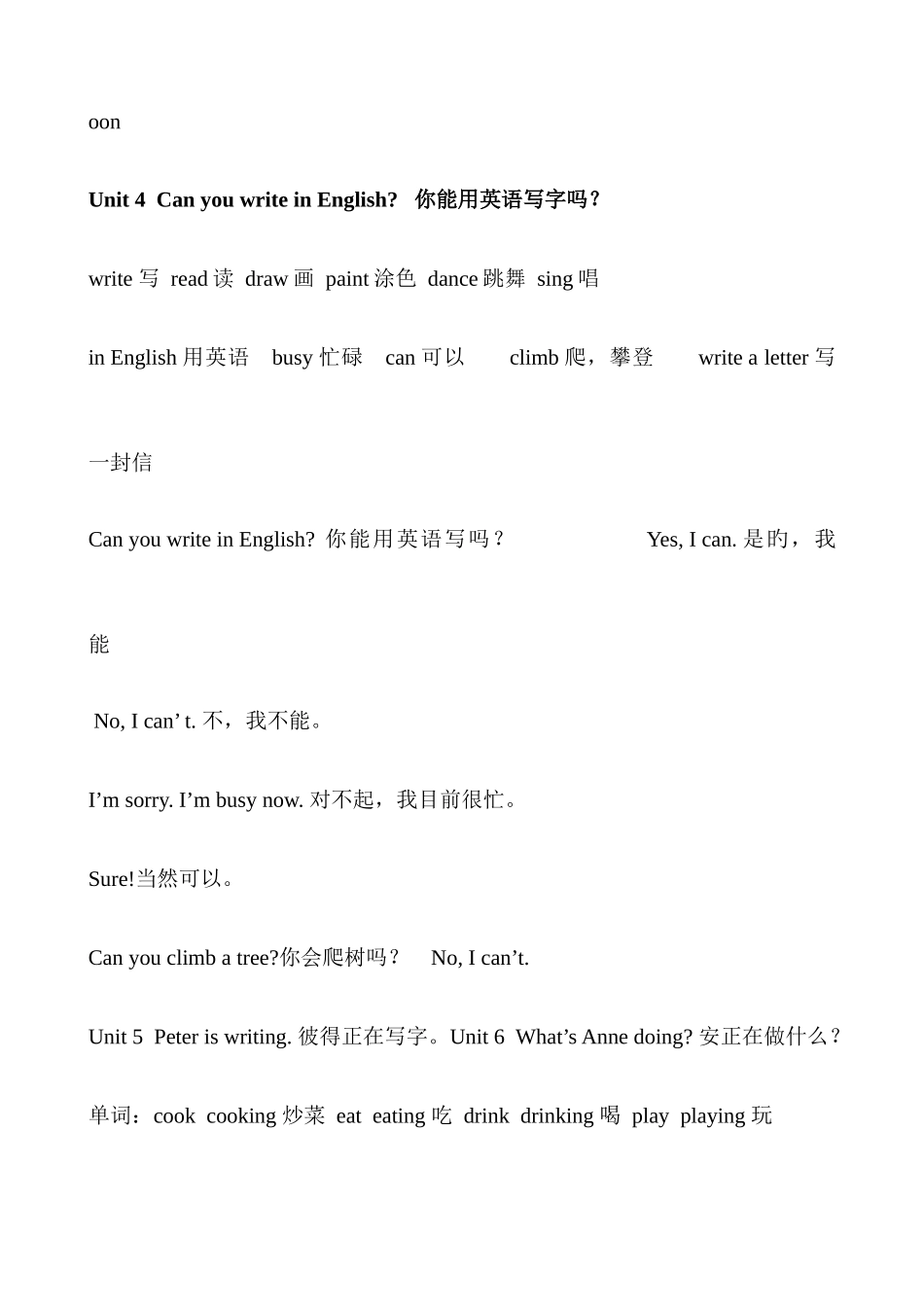 2025年湘少版英语四年级下册知识点_第3页