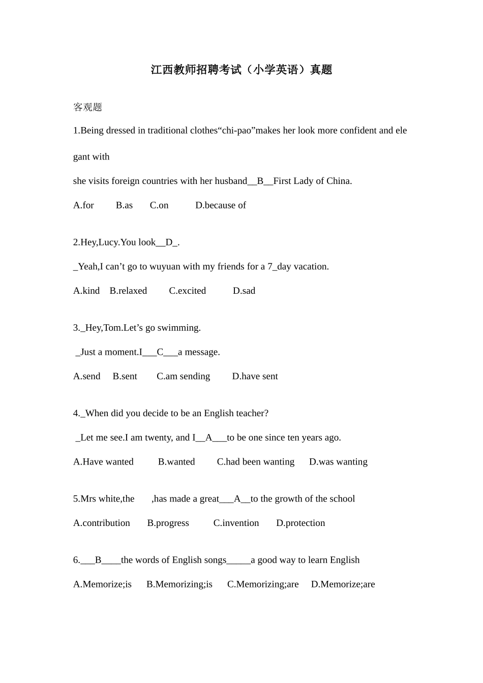 2025年江西教师招聘考试小学英语真题_第1页