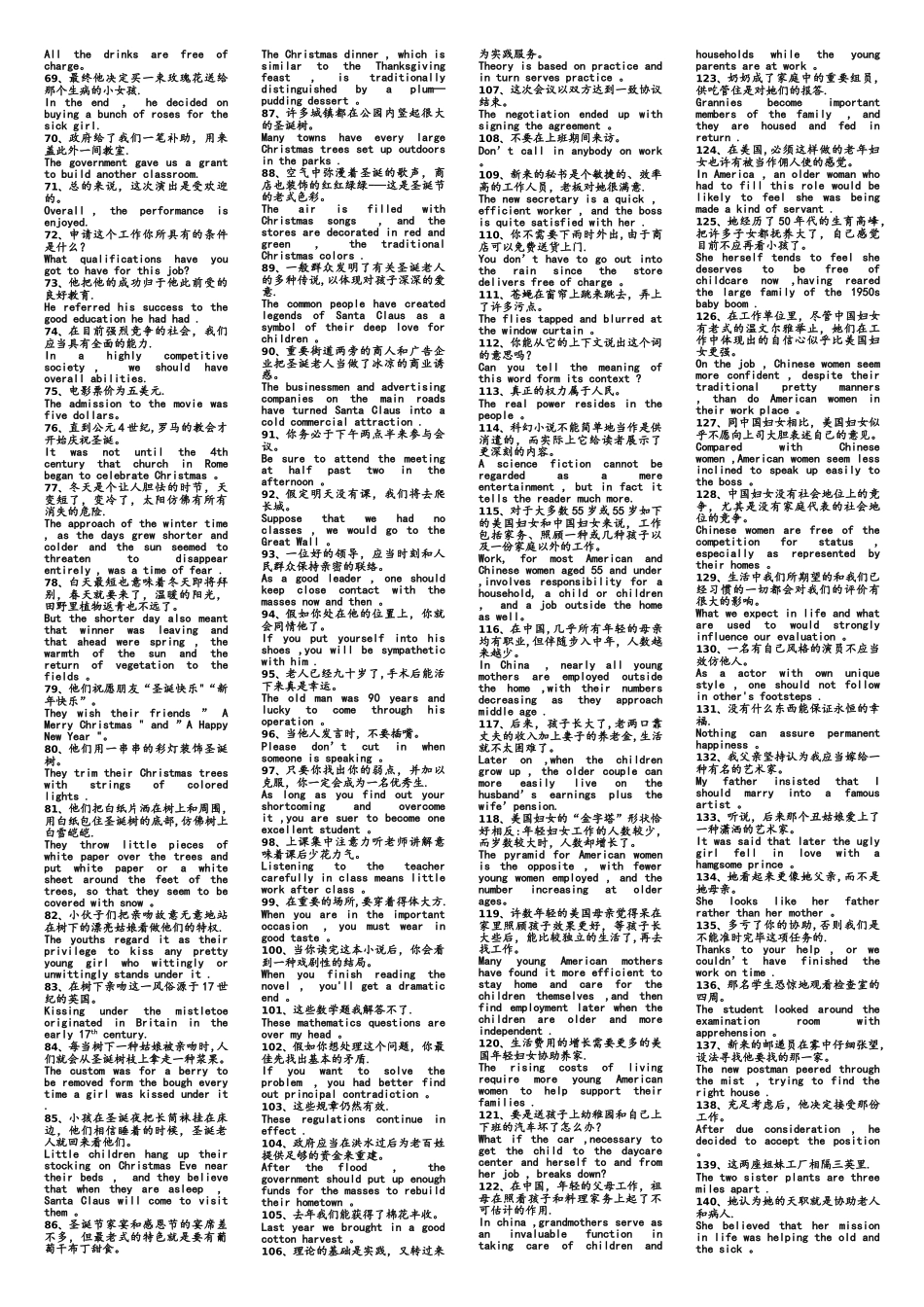 2025年10月自考英语二整理_第2页