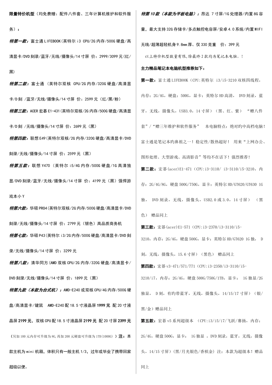 2025年无纸化复习题库_第3页