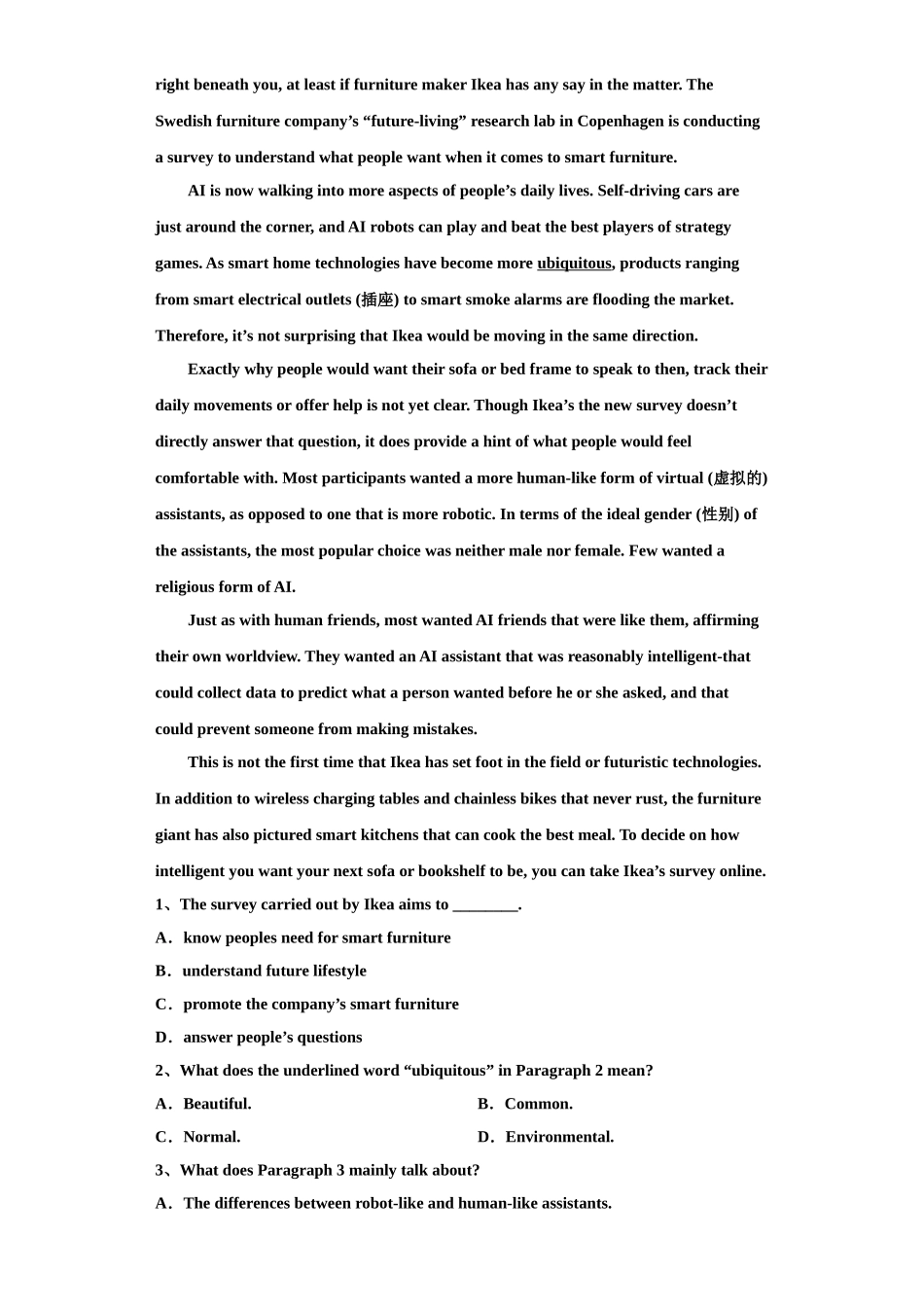 2025年福建省清流县第二中学英语高三上期末学业水平测试模拟试题含解析_第3页