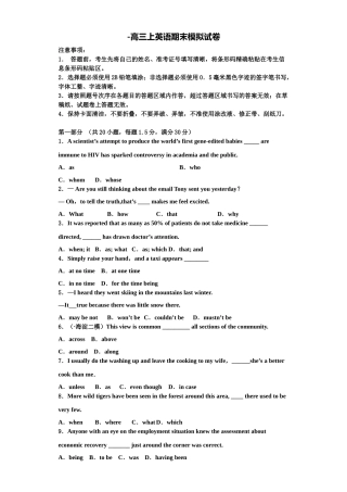 2025年福建省清流县第二中学英语高三上期末学业水平测试模拟试题含解析
