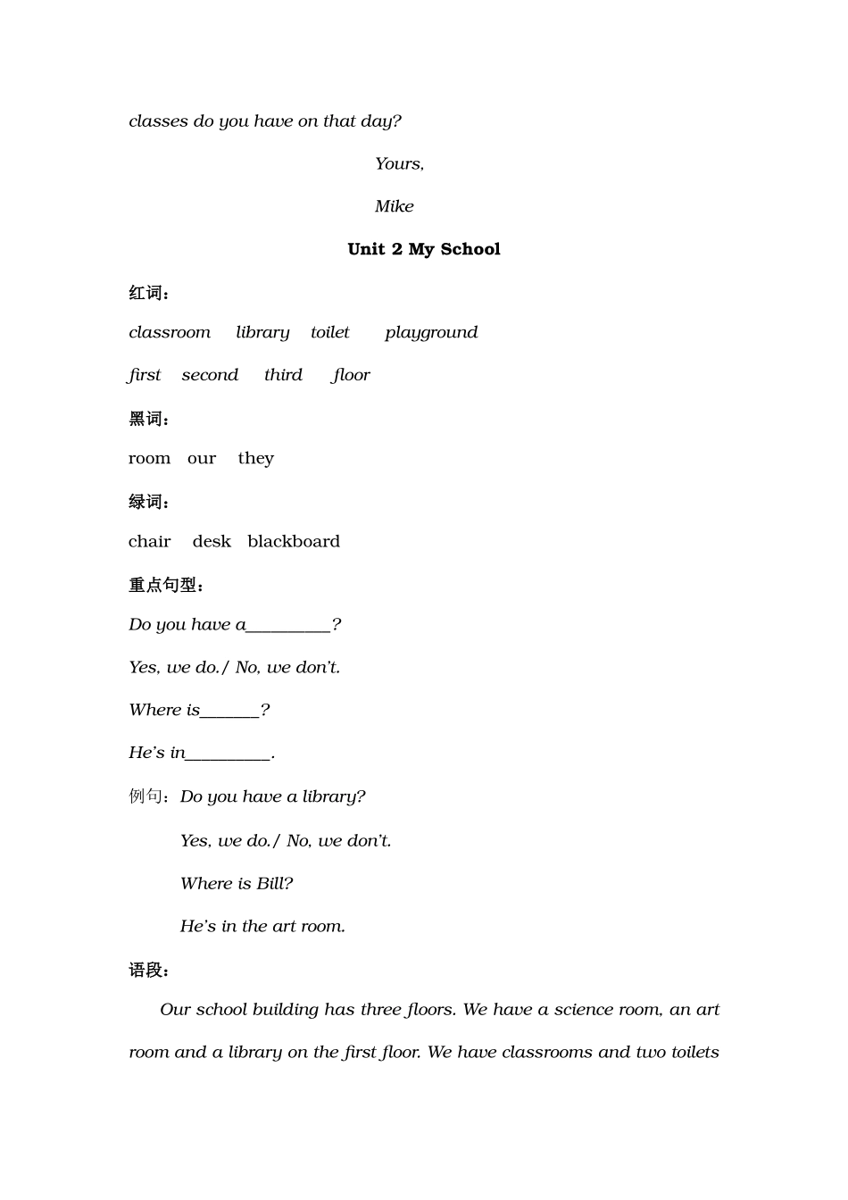 2025年新起点英语三下新起点知识点总结_第2页