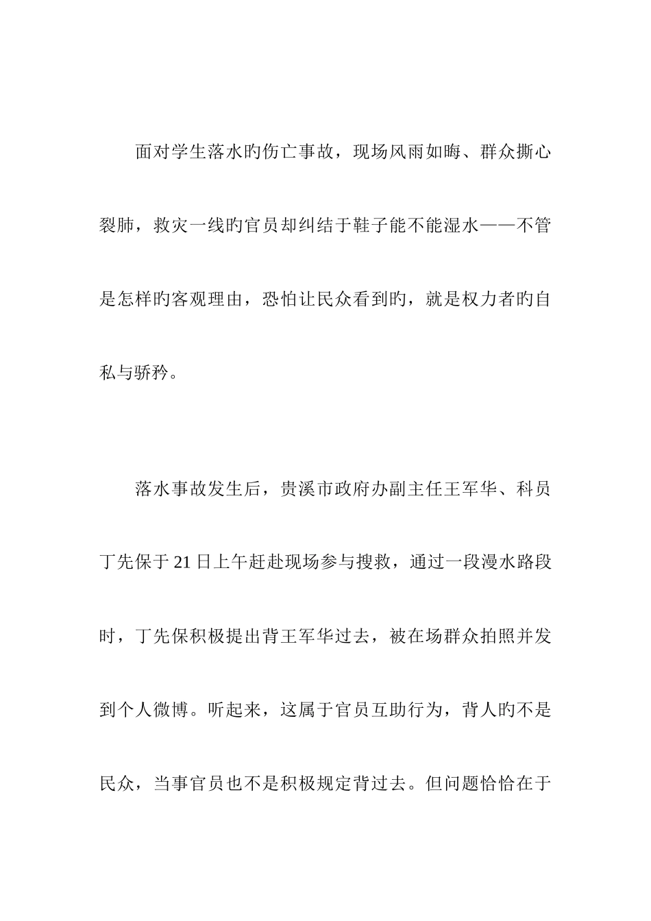 2025年潍坊公务员考试备考系列_第2页