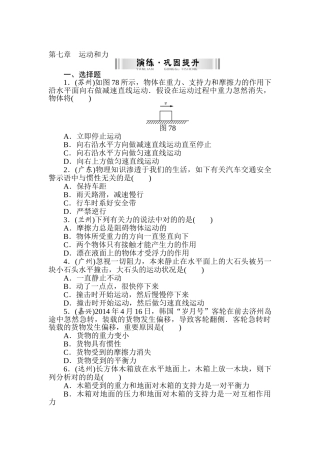 2025年中考物理基础知识点复习题
