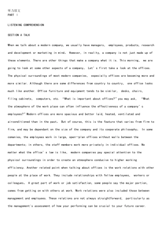 2025年专八听力原文