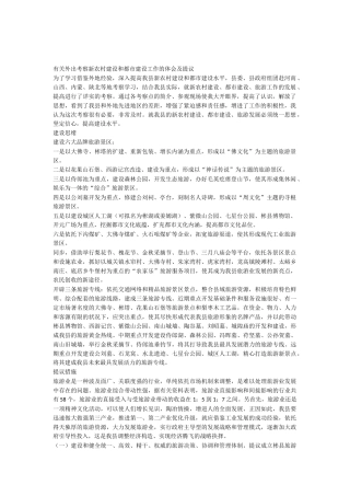 2025年电大当代中国政治制度城市管理学形成性考核汇总