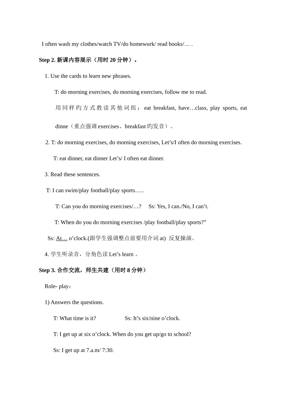 2025年新版PEP小学英语五年级下册全册教案教学计划_第2页
