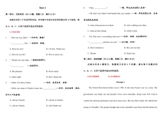 2025年广播电视大学电大中国财政经济出版社大学英语修订版大学英语B模拟试卷讲解与复习指导
