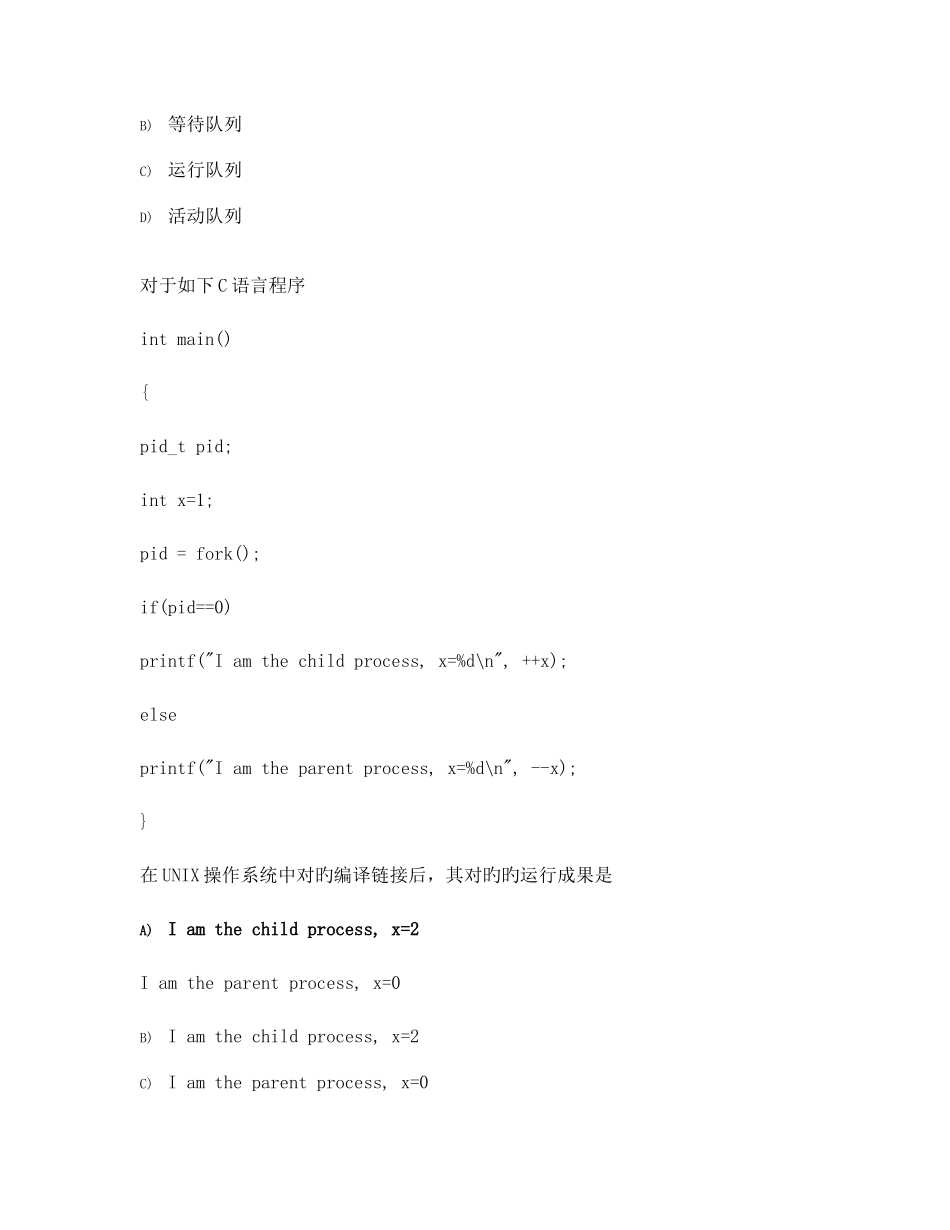 2025年网络工程师考试题库_第3页
