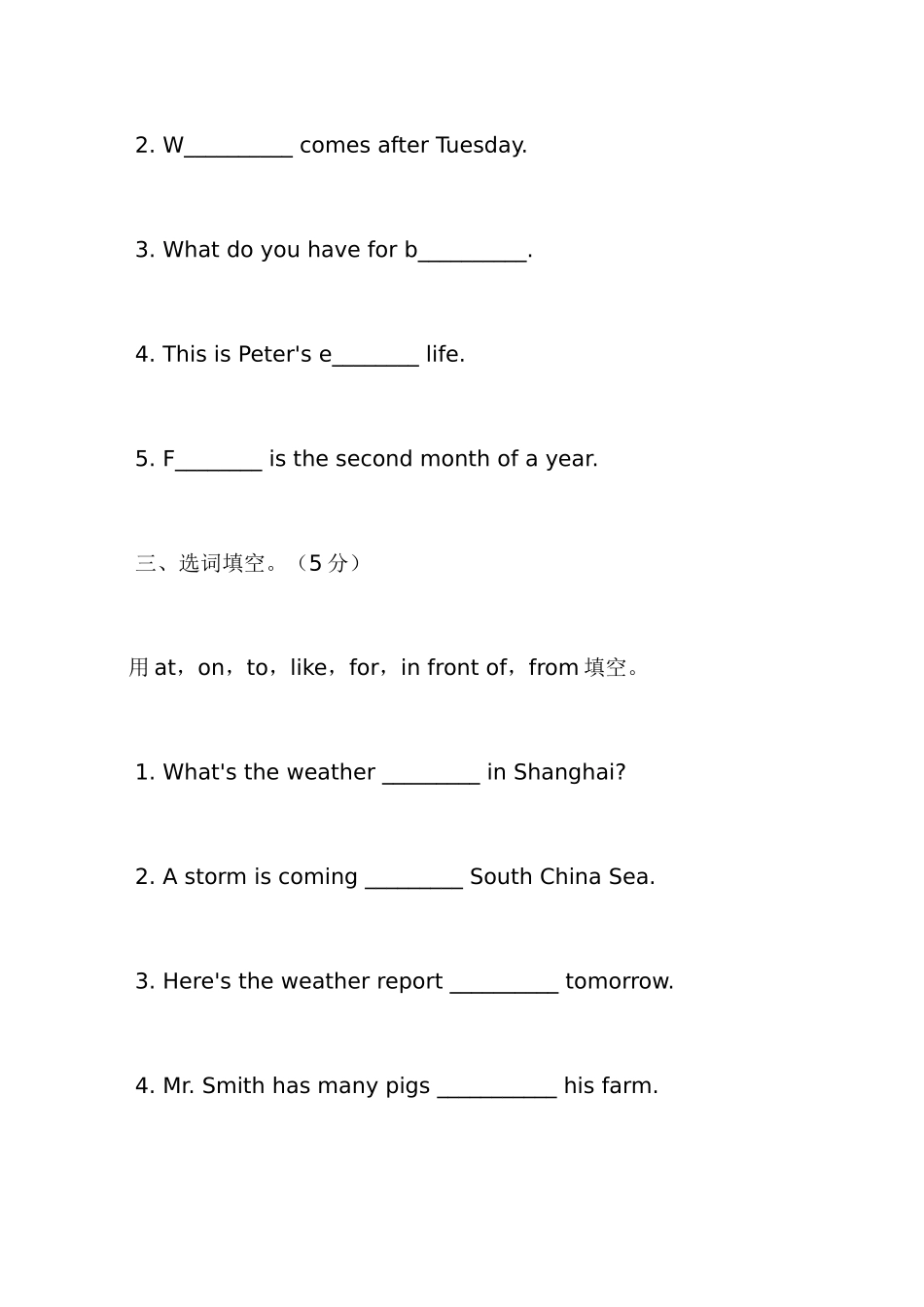 2025年新版小升初英语试卷及答案_第2页