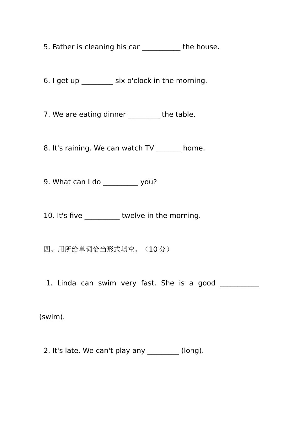 2025年新版小升初英语试卷及答案_第3页