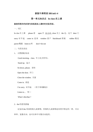 2025年译林牛津小学英语知识点汇总杂