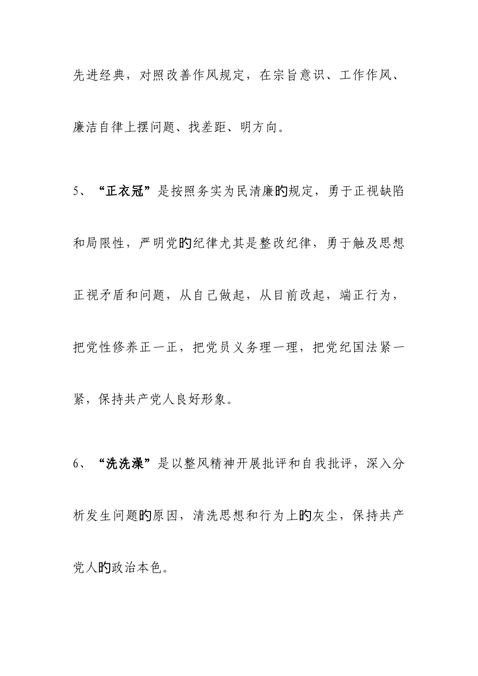 2025年知识竞赛问答题_第2页