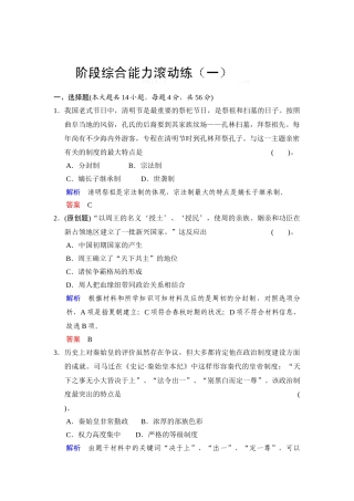 2025年高三历史第二轮知识点综合测试题