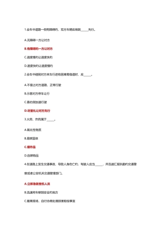 2025年烟台公安学法积分题库原题答案