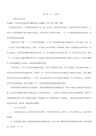 2025年新课标人教版七年级数学上册教案全册