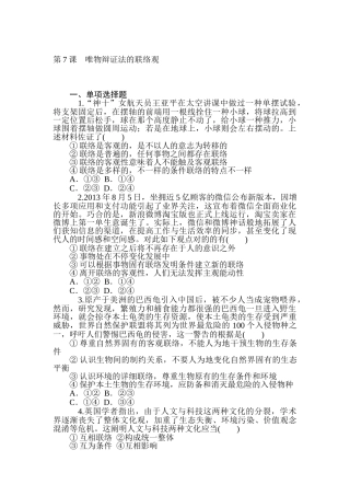 2025年高考政治第一轮总复习知识点同步考试题