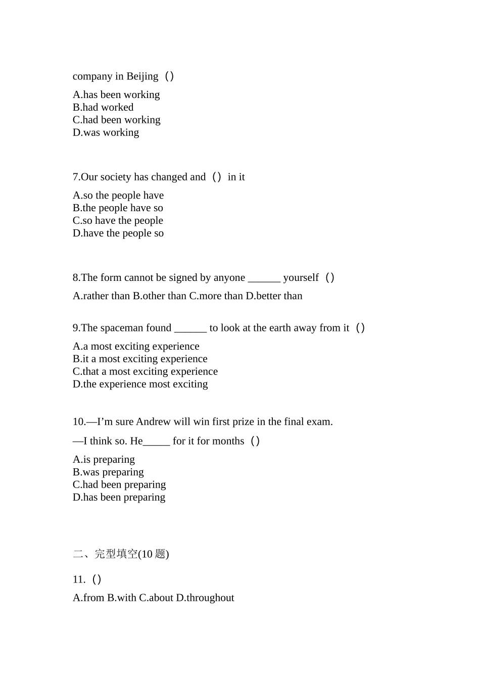 2025年广东省韶关市统招专升本英语模拟考试含答案_第2页