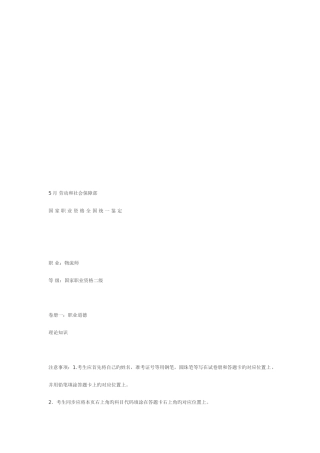 2025年物流师二级考试试卷