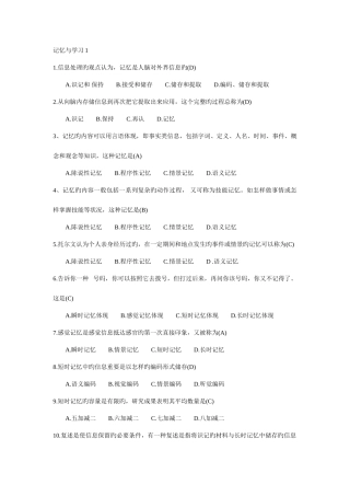 2025年教师招聘最全题库试题及答案