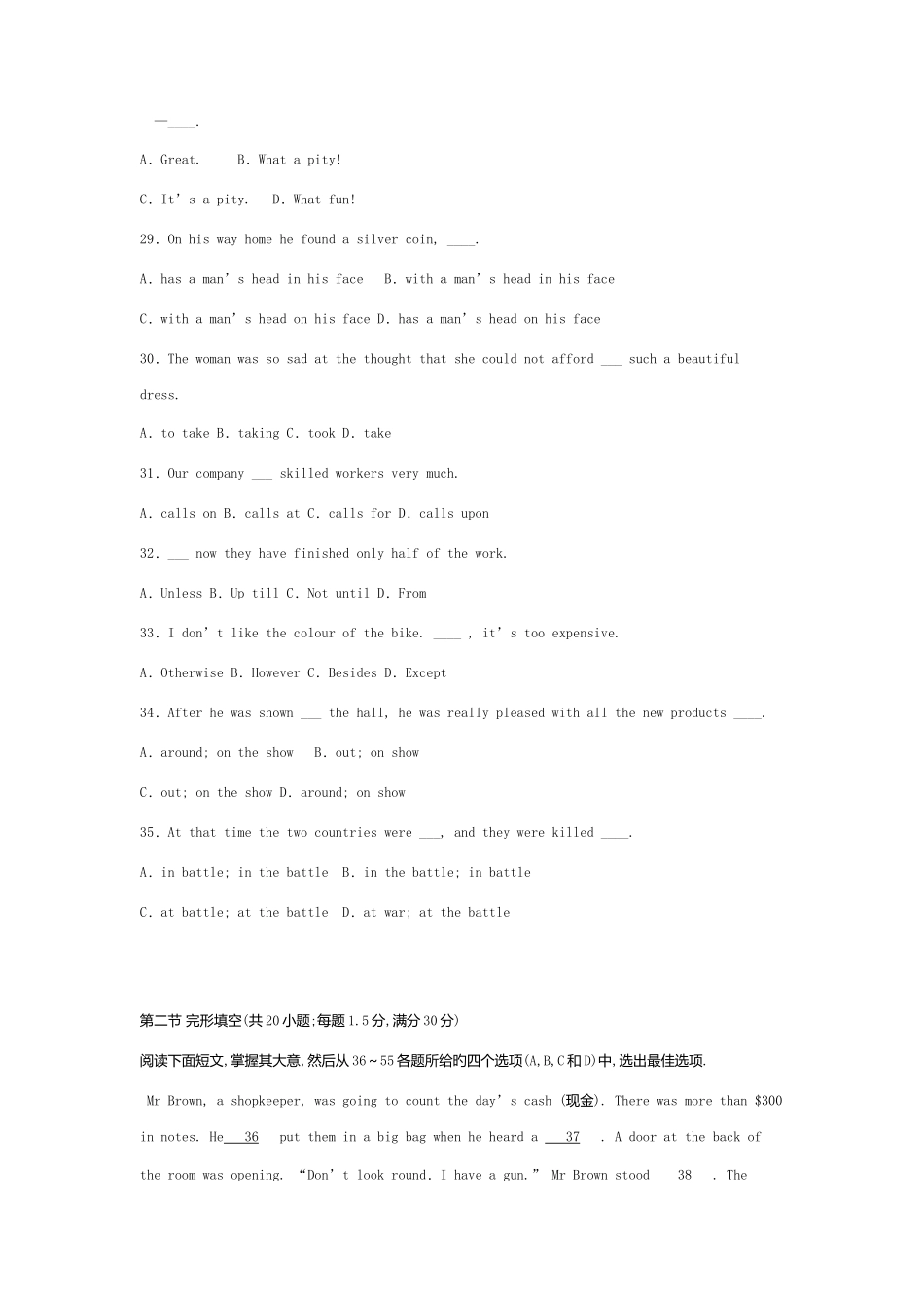 2025年辽宁省交通高等专科学校单招英语模拟试题及答案_第2页