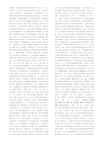 2025年电大专科《公共关系学》期末考试试题及答案最全版教学内容