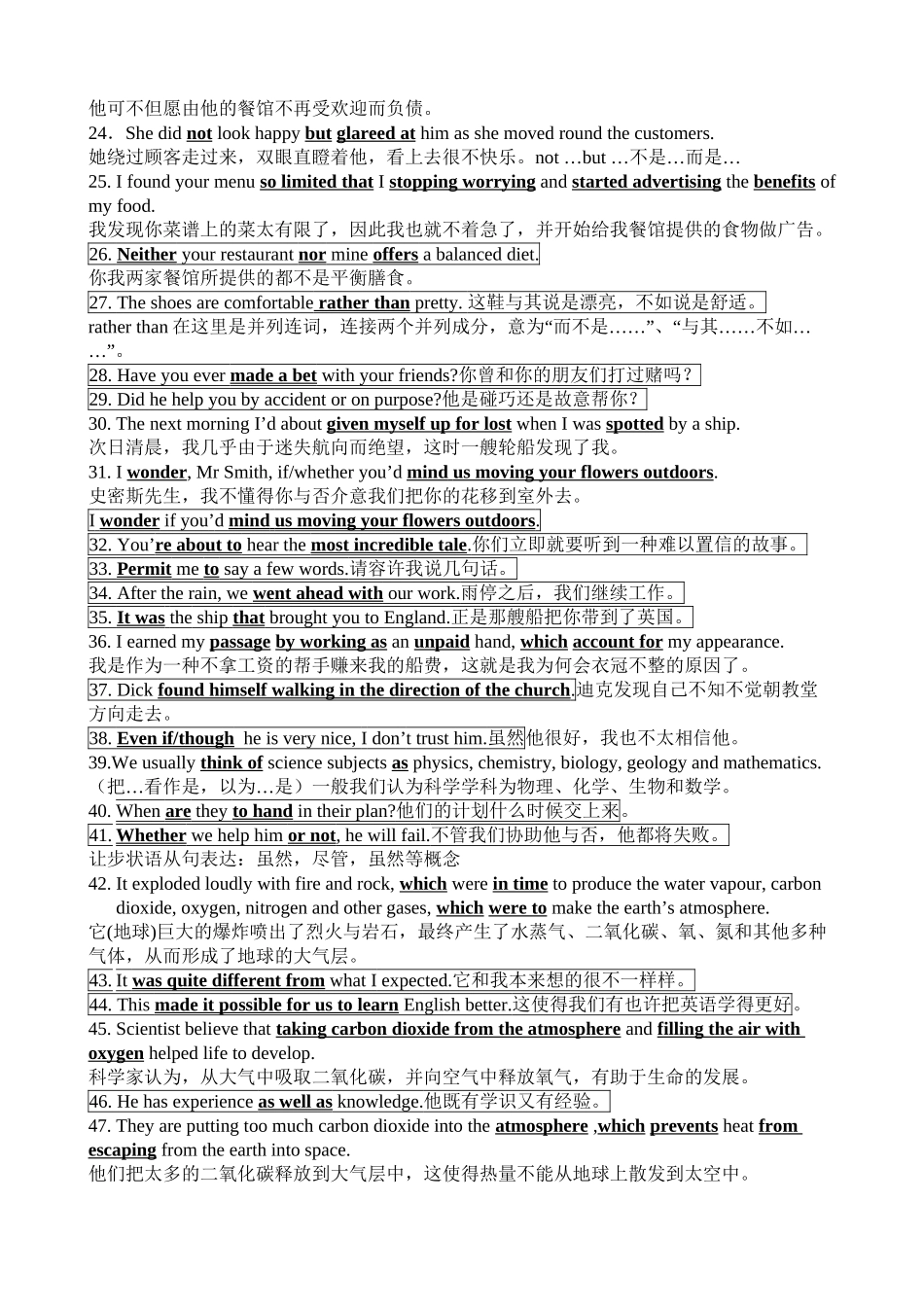 2025年高中英语必修3必背句型版本_第3页