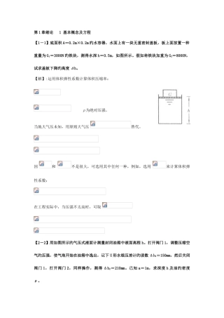 2025年流体力学题库