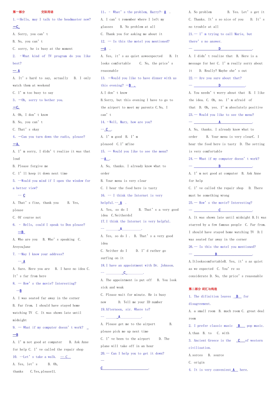 2025年电大英语12专科考试题库_第1页