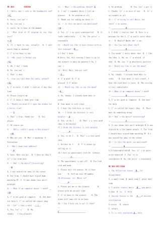 2025年电大英语12专科考试题库