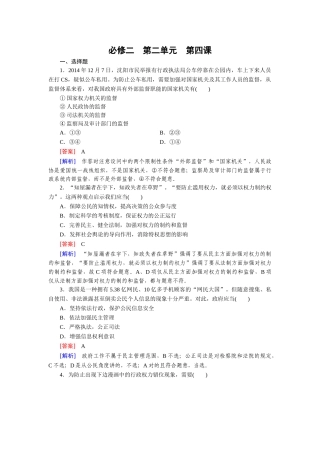 2025年高考政治知识点巩固训练题