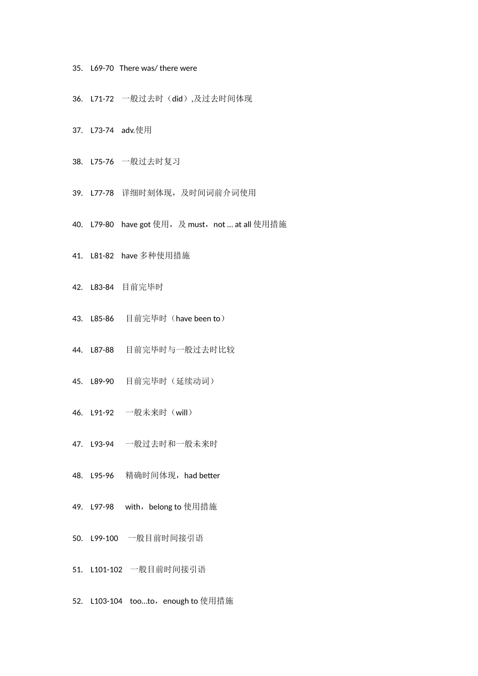 2025年新概念语法点归纳_第3页