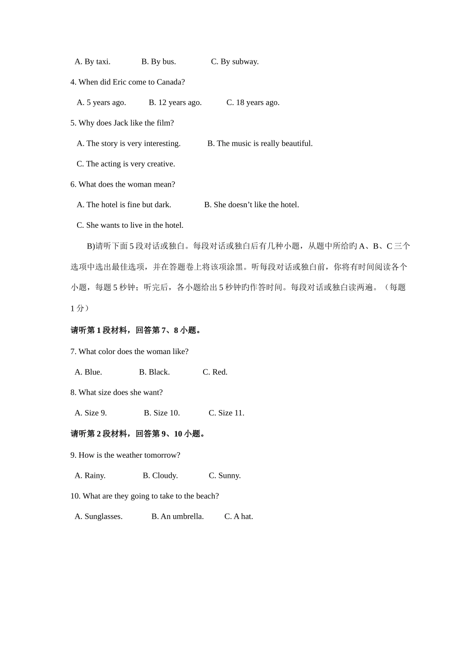2025年江西省中等学校招生考试英语试题卷及答案精校版_第2页