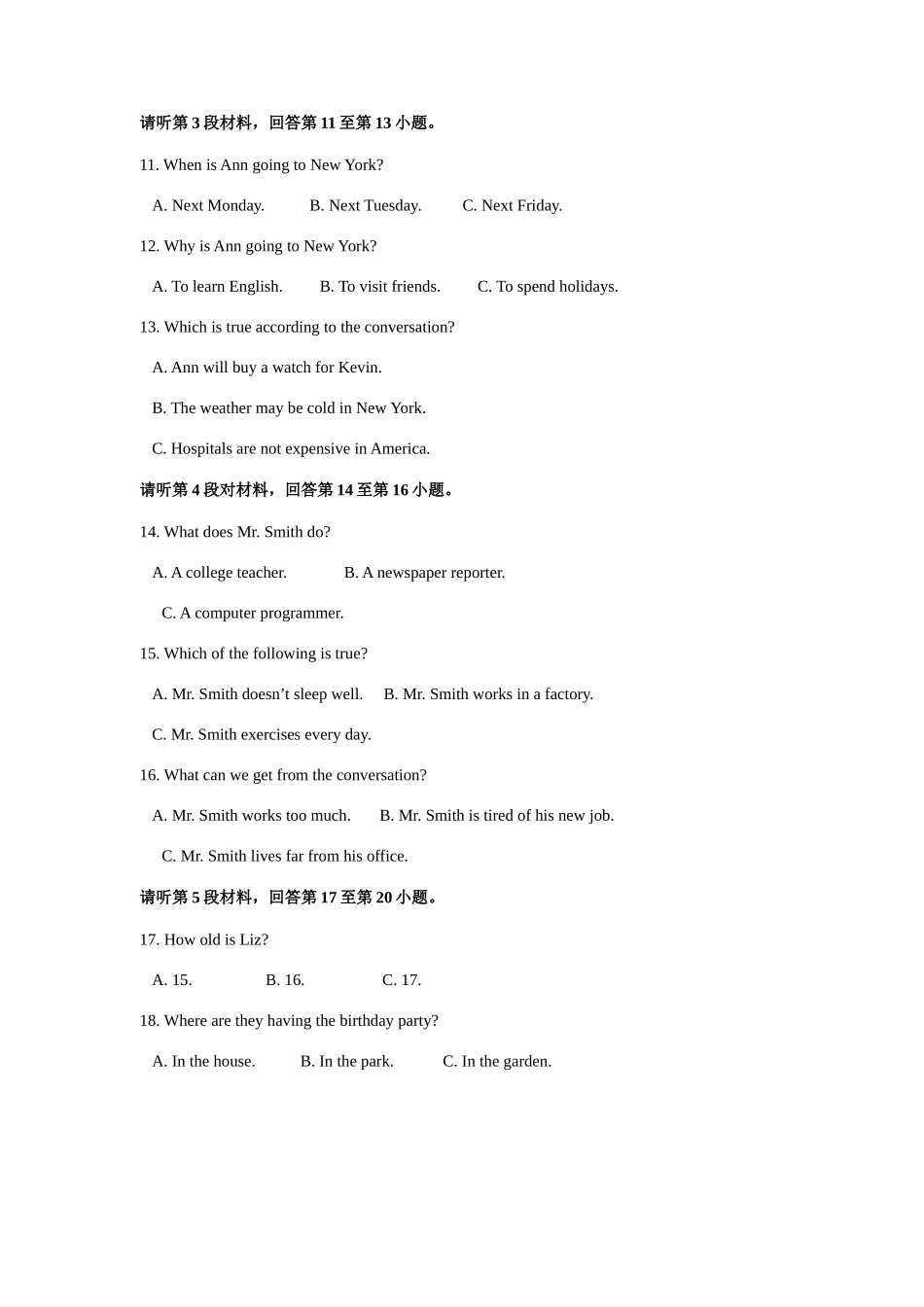 2025年江西省中等学校招生考试英语试题卷及答案精校版_第3页