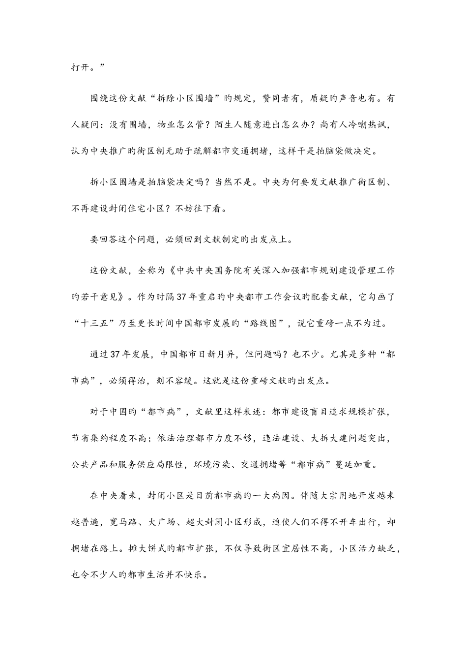 2025年浙江省直机关公开遴选公务员笔试题及参考答案_第2页