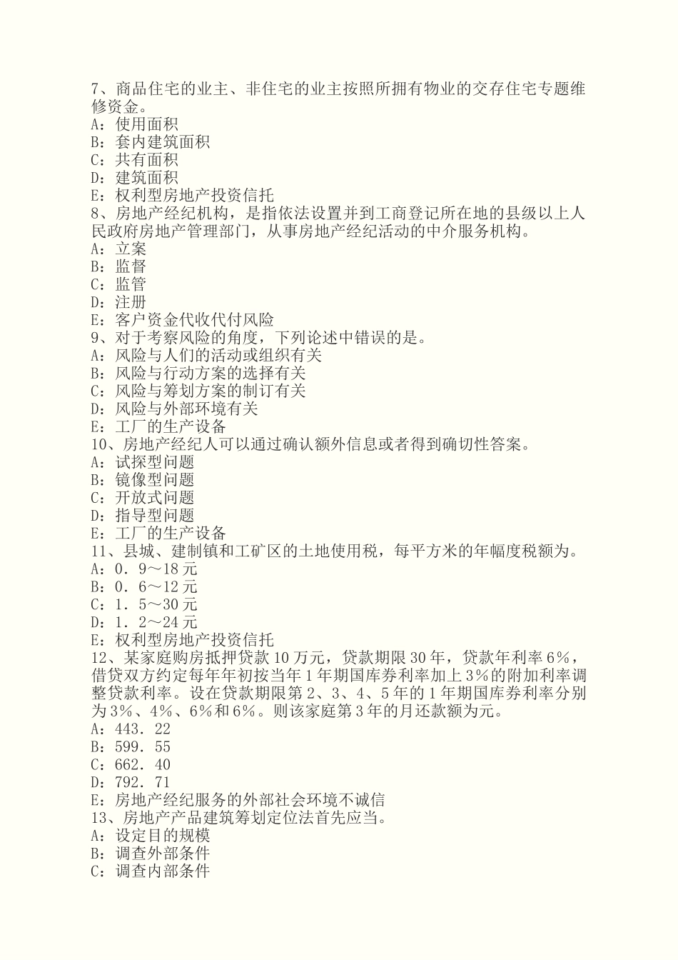 2025年贵州年下半年房地产经纪人房产税试题_第3页