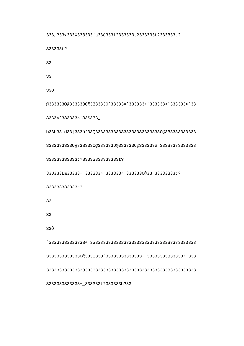 2025年湖北省上半年会计基础真题及答案_第3页