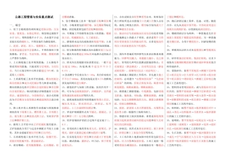 2025年二级建造师公路工程复习重点学习重点