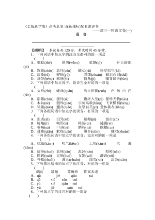 2025年高三语文知识点测评复习题