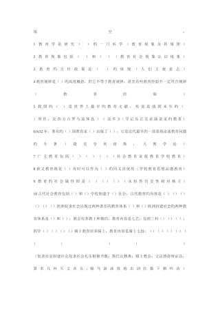 2025年浙江省招教考试真题