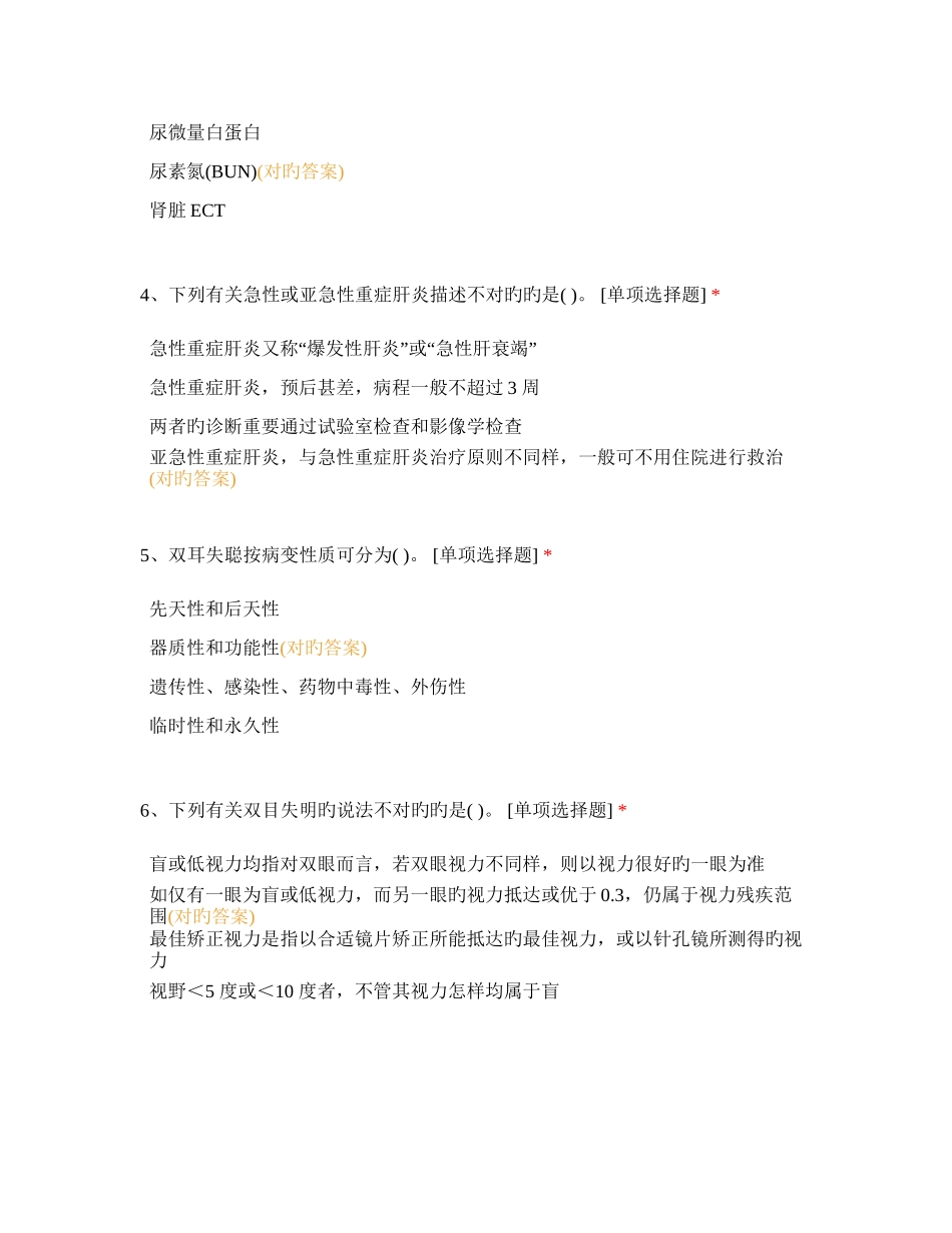 2025年理赔实务知识试题及答案_第2页