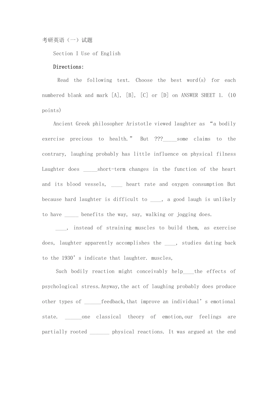 2025年研究生入学考试英语真题试题一权威发布含答案_第1页