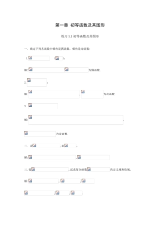 2025年河南电大高等数学形考作业答案