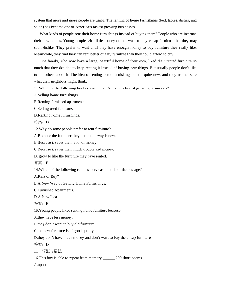 2025年9月份大学英语B统考题库网考大学英语B真题_第3页