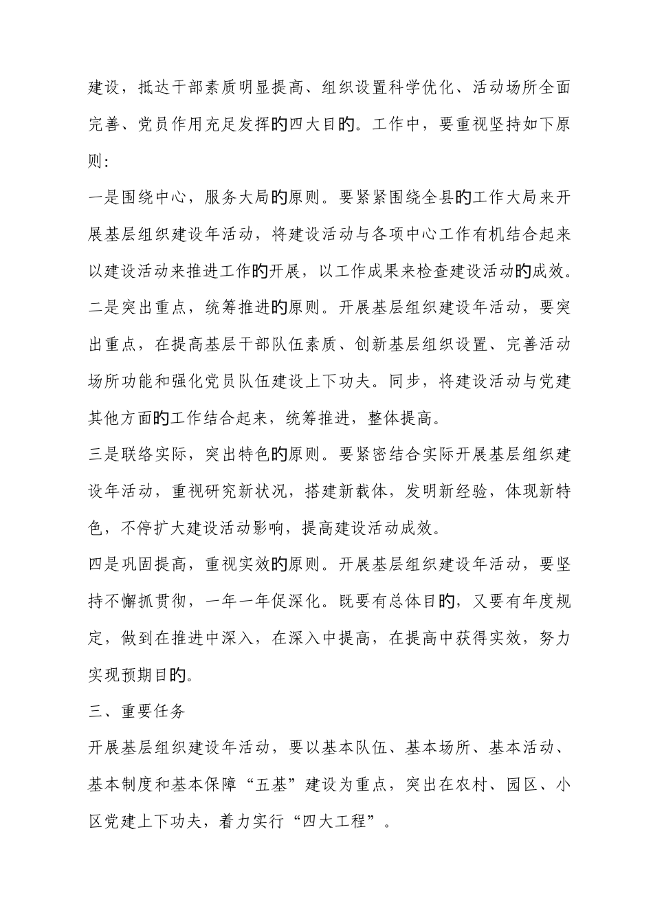 2025年浙江10月高等教育药物化学自考试题_第2页
