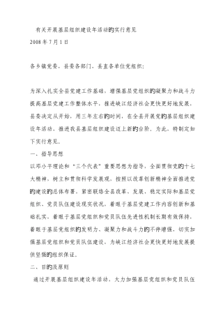 2025年浙江10月高等教育药物化学自考试题