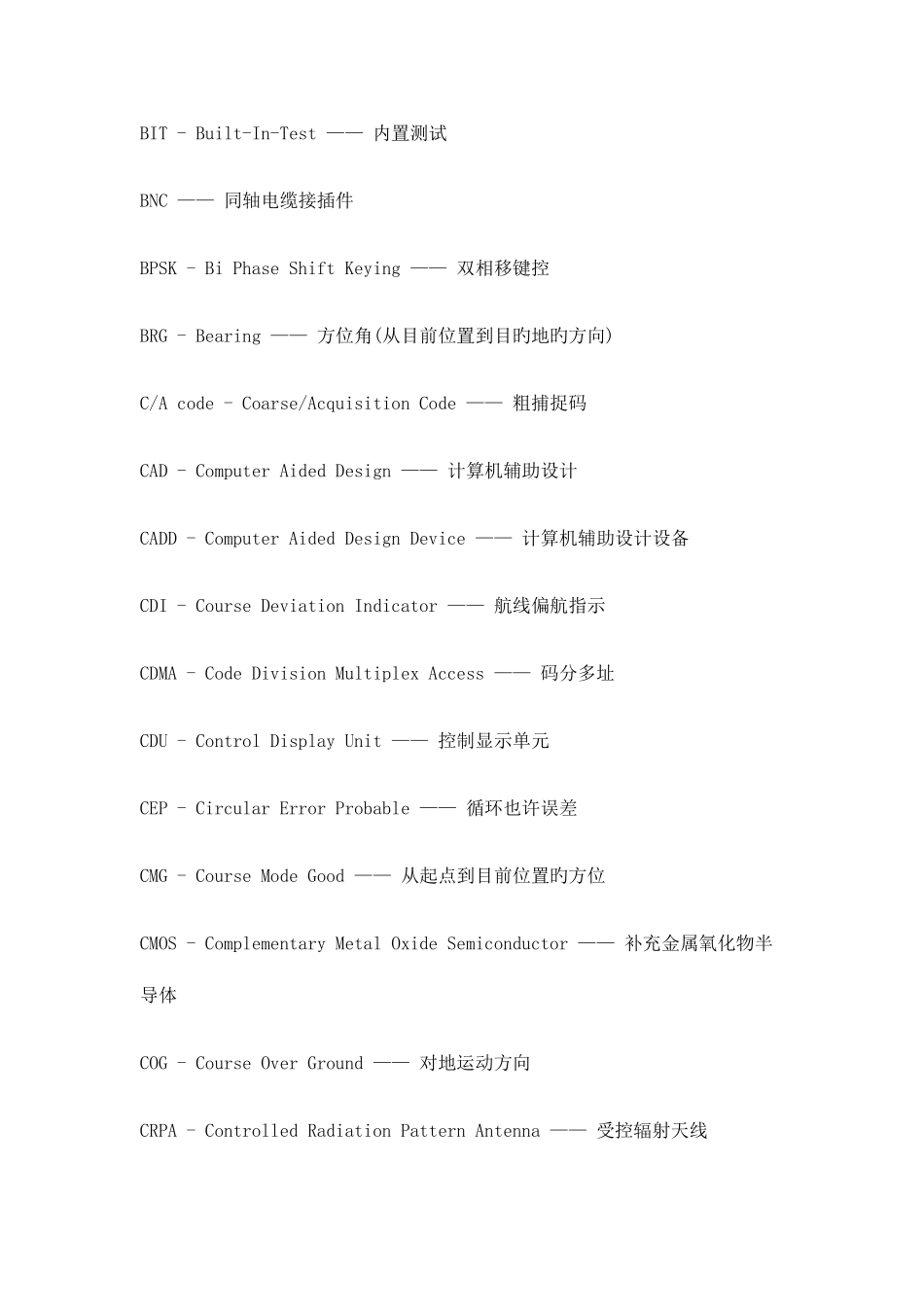 2025年最全的GPS专业缩写词汇释义题库_第3页